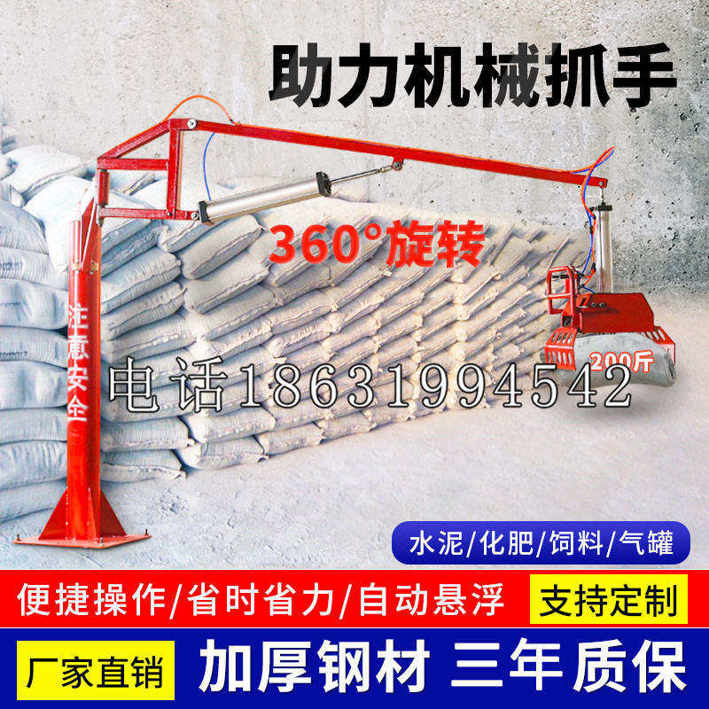 灵寿县助力机械抓手 平衡吊悬臂吊机车 360°旋转机械手臂 翰盾